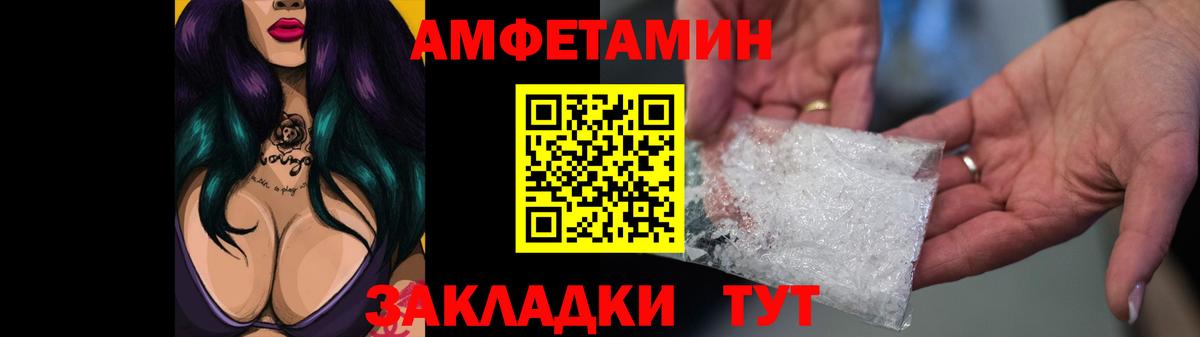 Крымск  Амфетамин 97%  Вход с VPN 