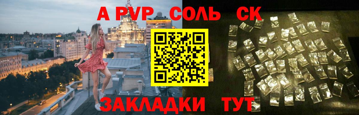 Крымск  Alfa_PVP Crystall  Вход с VPN 
