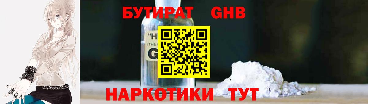 Бутират вода  Вход с VPN  Бутират  Крымск 