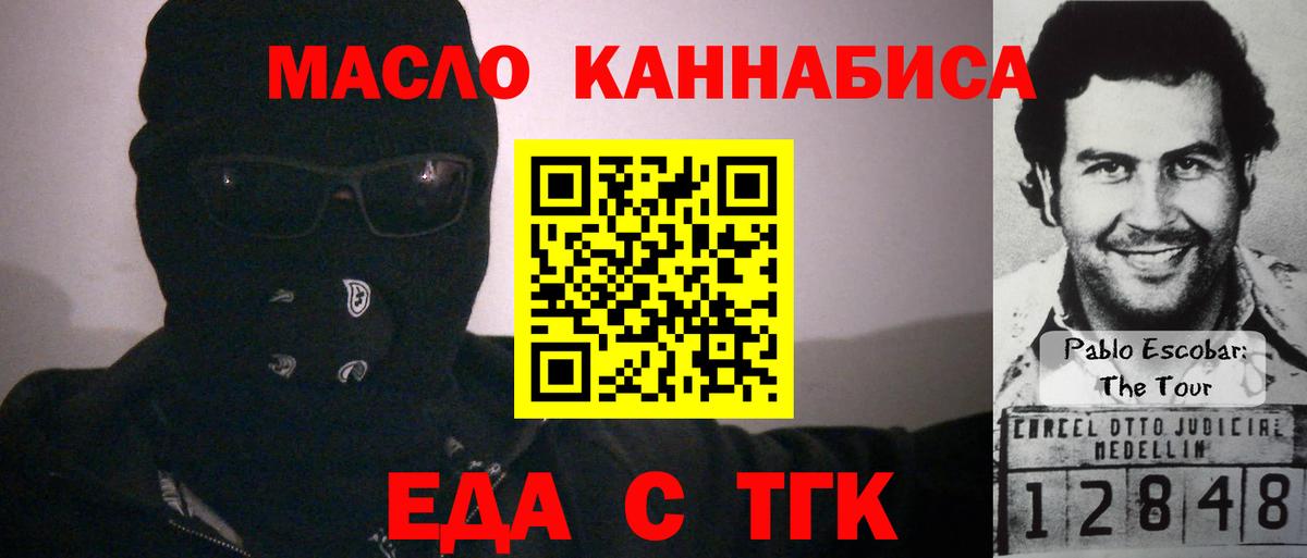 Крымск  Canna-Cookies марихуана  Вход с VPN 