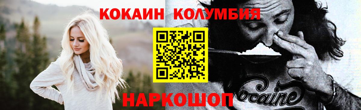 КОКАИН 99% Крымск