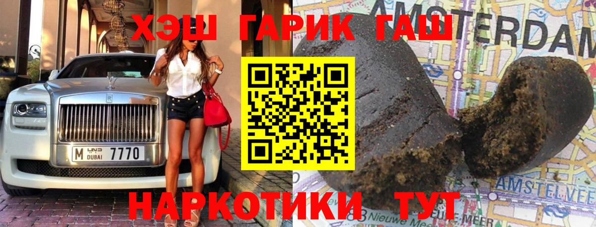 Гашиш убойный Крымск