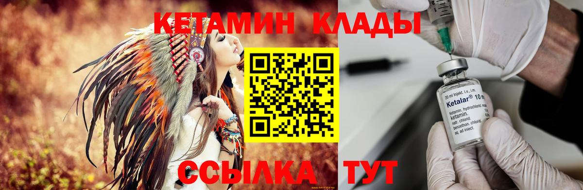 Крымск  ссылка на мегу сайт  Вход с VPN  КЕТАМИН ketamine  Кетамин ketamine 