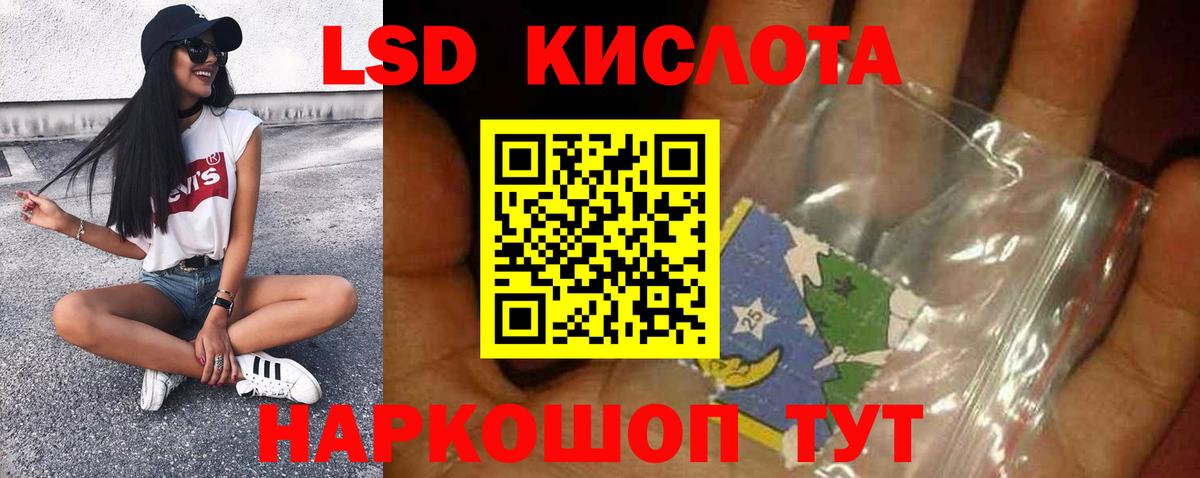 LSD-25 экстази ecstasy Крымск
