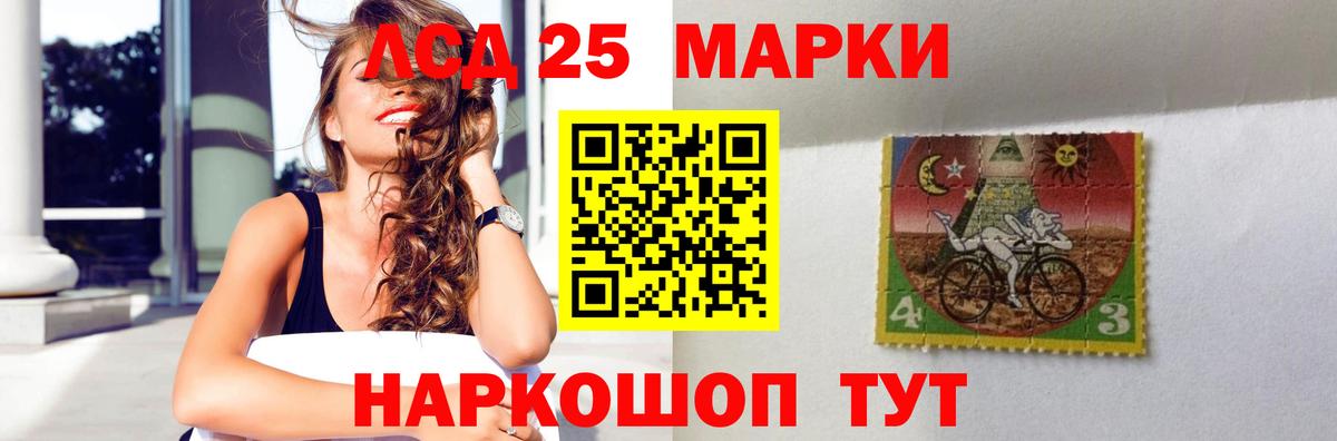 Крымск  Лсд 25 экстази кислота  LSD-25 экстази кислота  Вход с VPN 