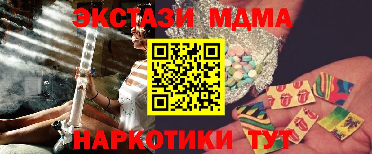 Канабис Крымск