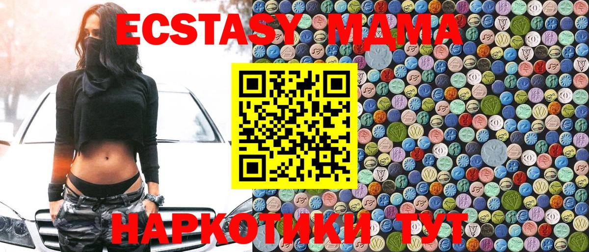 Крымск  MDMA VHQ  MDMA  Вход с VPN  MDMA crystal 