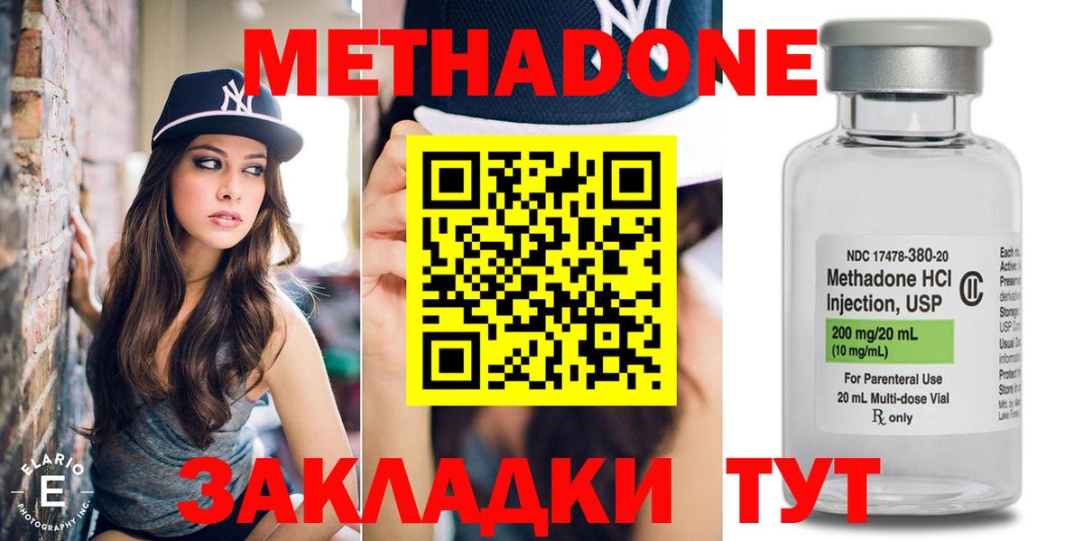 МЕТАДОН белоснежный Крымск