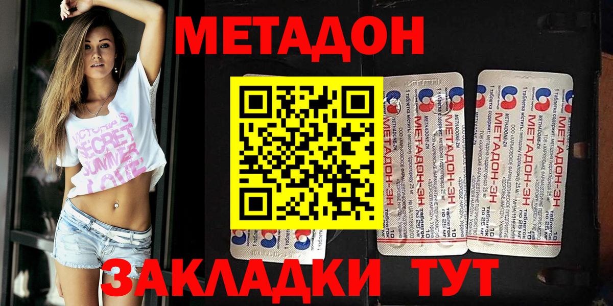 блэк спрут как войти  МЕТАДОН белоснежный  Крымск  Вход с VPN  Метадон VHQ 