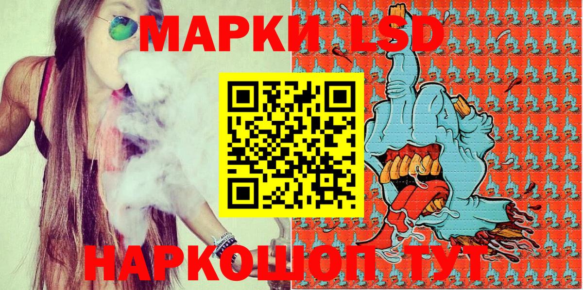 Наркотические марки 1500мкг  Вход с VPN  Наркотические марки 1500мкг  купить   Крымск 