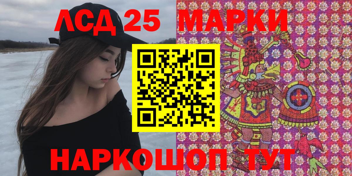 Марки 25I-NBOMe 1,8мг Крымск