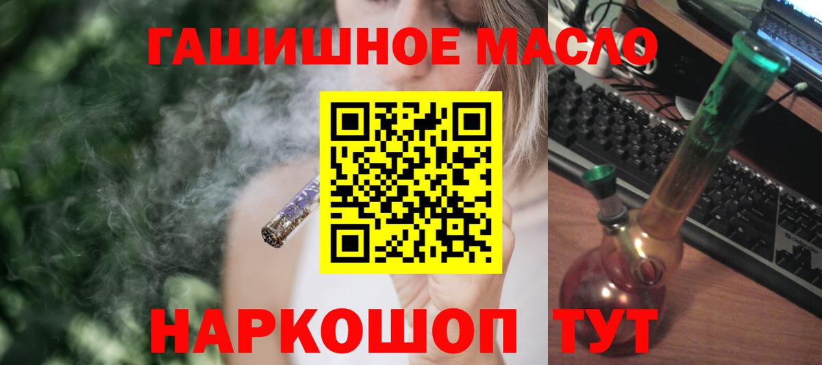 ТГК концентрат  сколько стоит  Вход с VPN  Крымск  Дистиллят ТГК вейп 